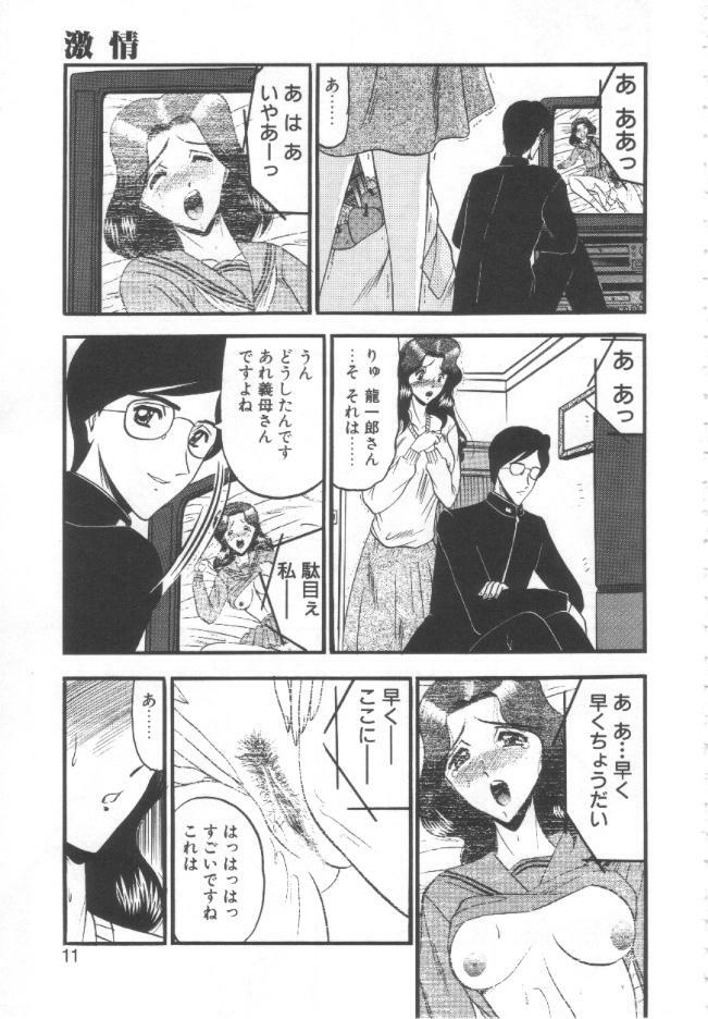 [Komura Saki] Kindan no Shinen nite page 8 full