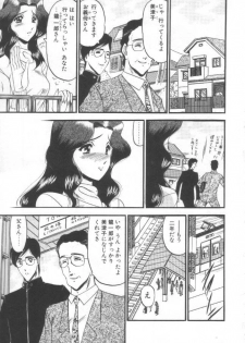 [Komura Saki] Kindan no Shinen nite - page 4