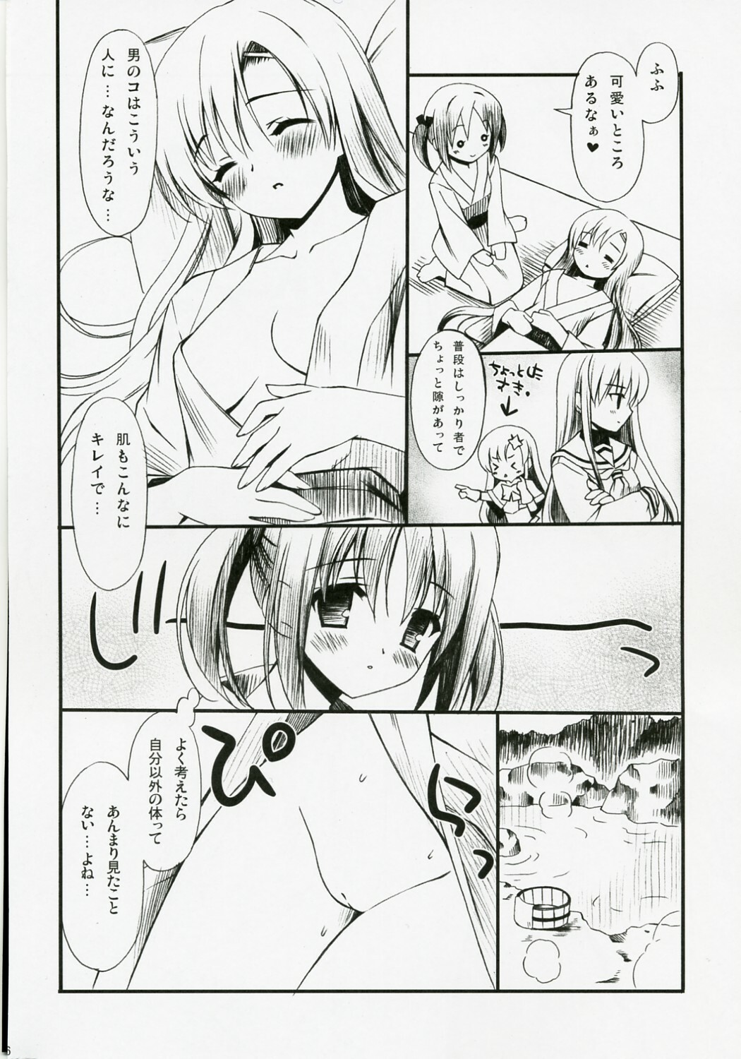 (C73) [Teruo Haruo (Kanekiyo Miwa)] ROSE (Hayate no Gotoku!) page 5 full