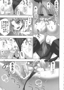 (C72) [FANTASY WIND (Shinano Yura)] white channel (Lucky Star) - page 17