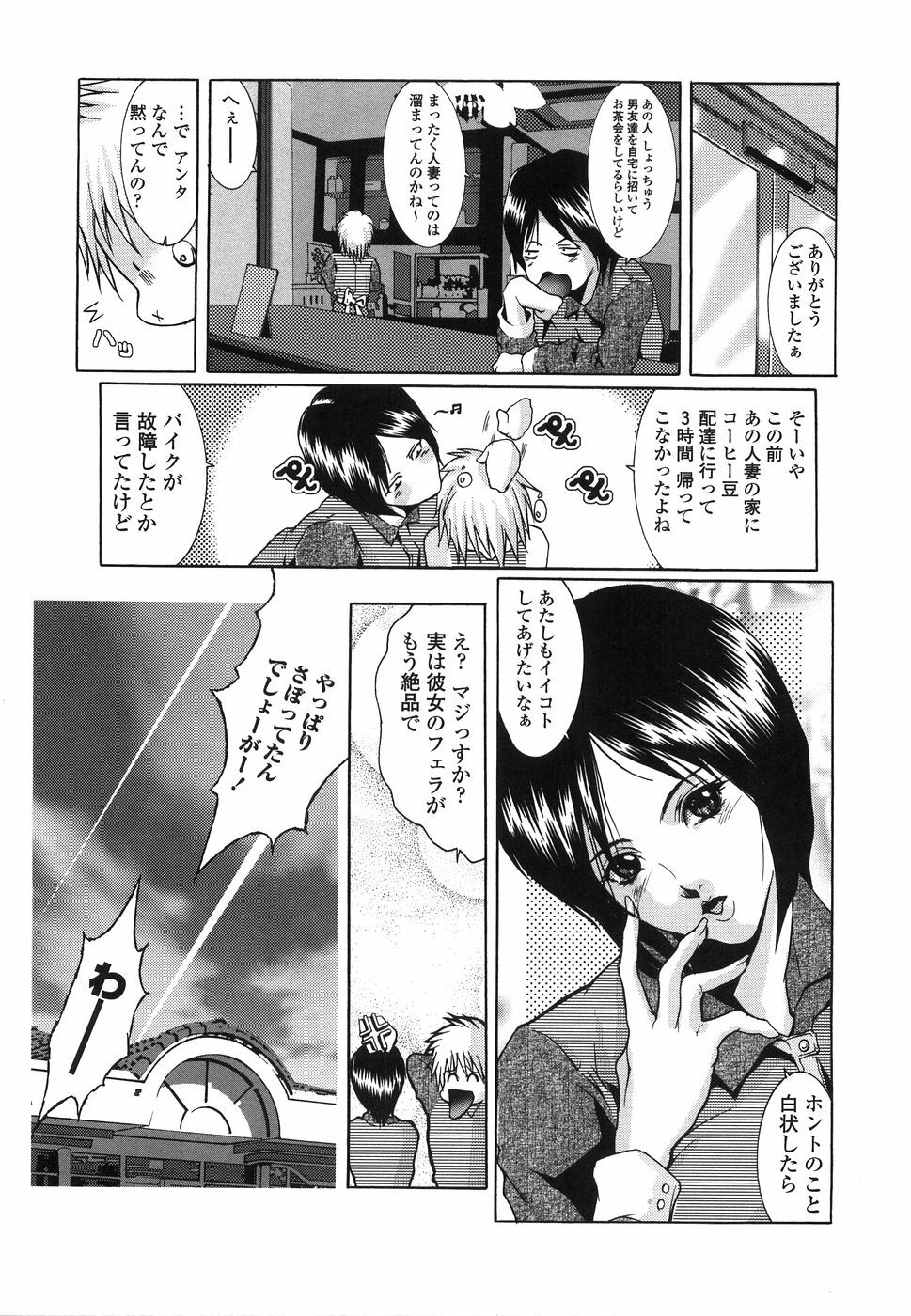 [GRIFON] Enniku Chijo page 34 full