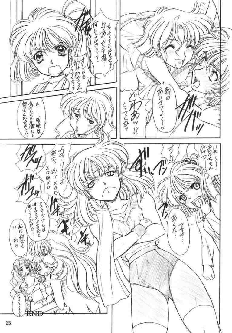 (CR31) [Fukumaden (Ohkami Tomoyuki)] Drumfire!! 2 (Super Robot Taisen) page 24 full