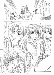 (CR31) [Fukumaden (Ohkami Tomoyuki)] Drumfire!! 2 (Super Robot Taisen) - page 12
