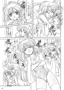 (CR31) [Fukumaden (Ohkami Tomoyuki)] Drumfire!! 2 (Super Robot Taisen) - page 24