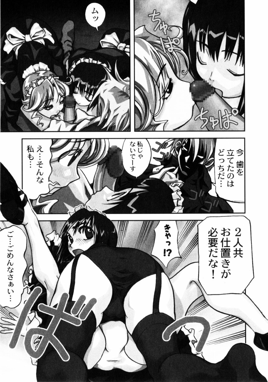 [Morita Nayuta] Koakuma Nyuumon page 101 full