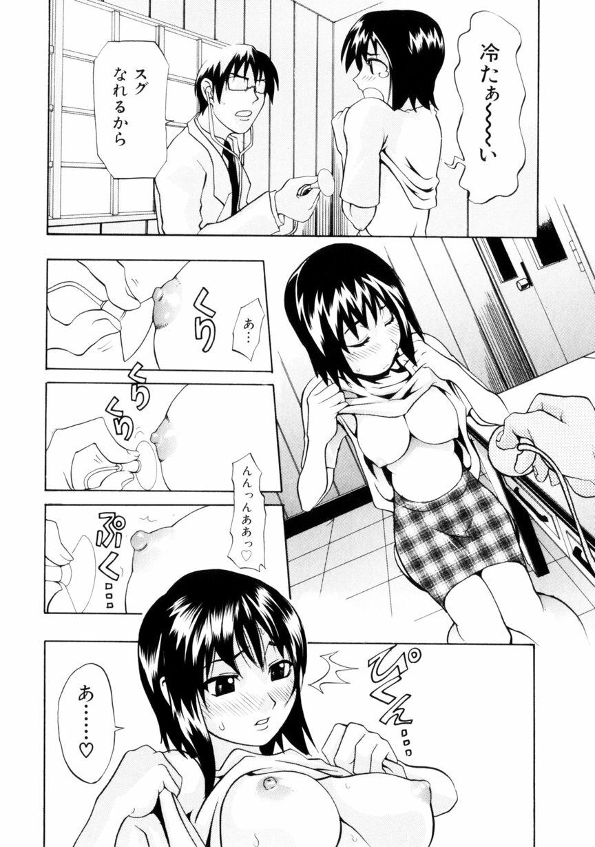 [Morita Nayuta] Koakuma Nyuumon page 126 full