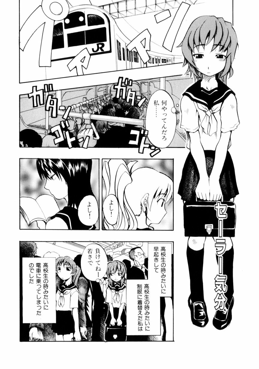 [Morita Nayuta] Koakuma Nyuumon page 140 full