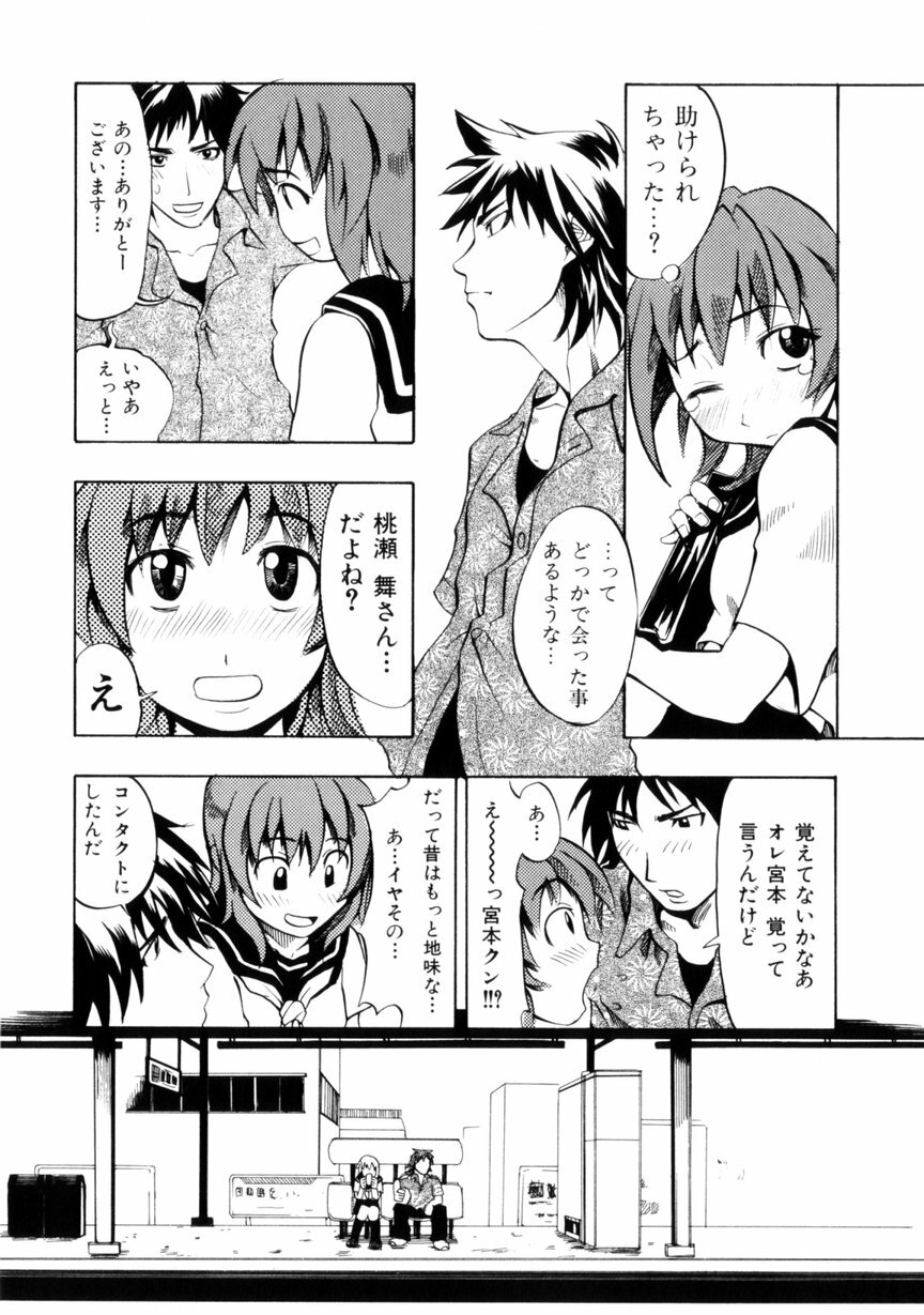 [Morita Nayuta] Koakuma Nyuumon page 144 full