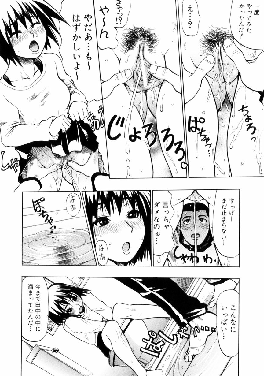 [Morita Nayuta] Koakuma Nyuumon page 50 full