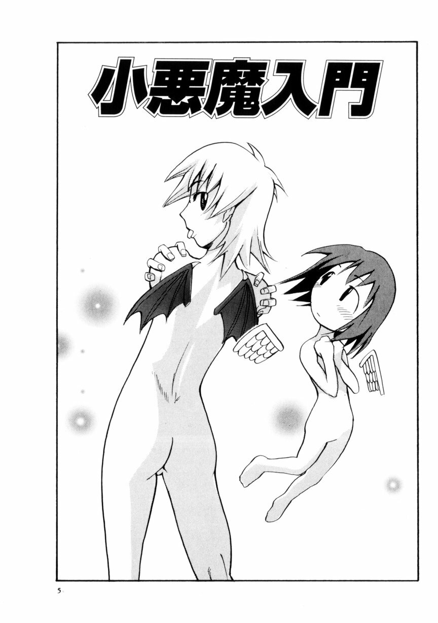 [Morita Nayuta] Koakuma Nyuumon page 7 full