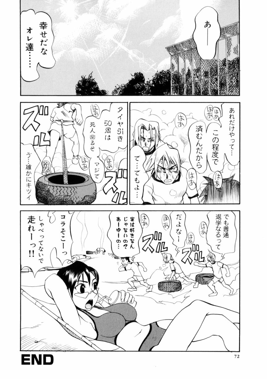 [Morita Nayuta] Koakuma Nyuumon page 74 full