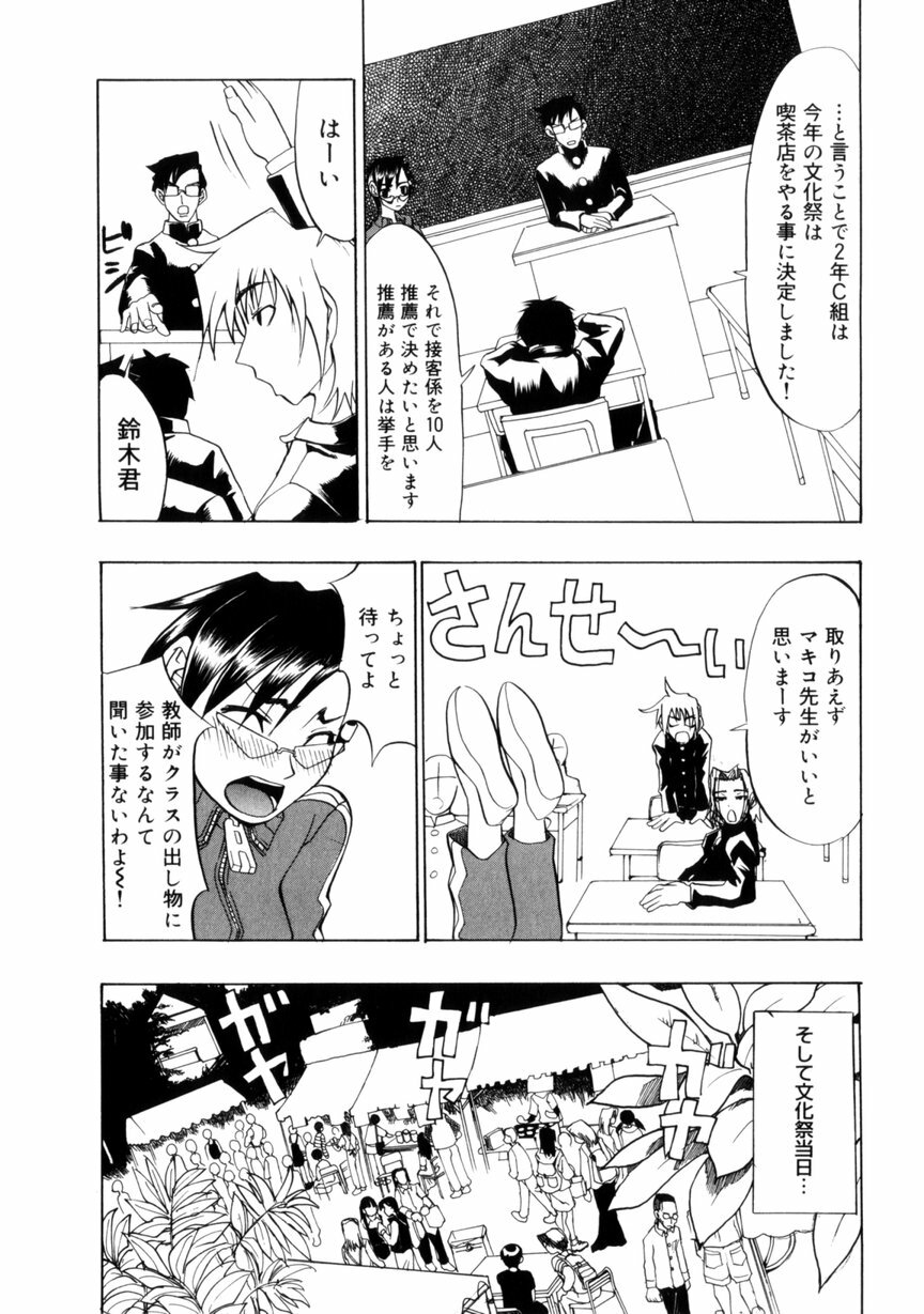 [Morita Nayuta] Koakuma Nyuumon page 75 full