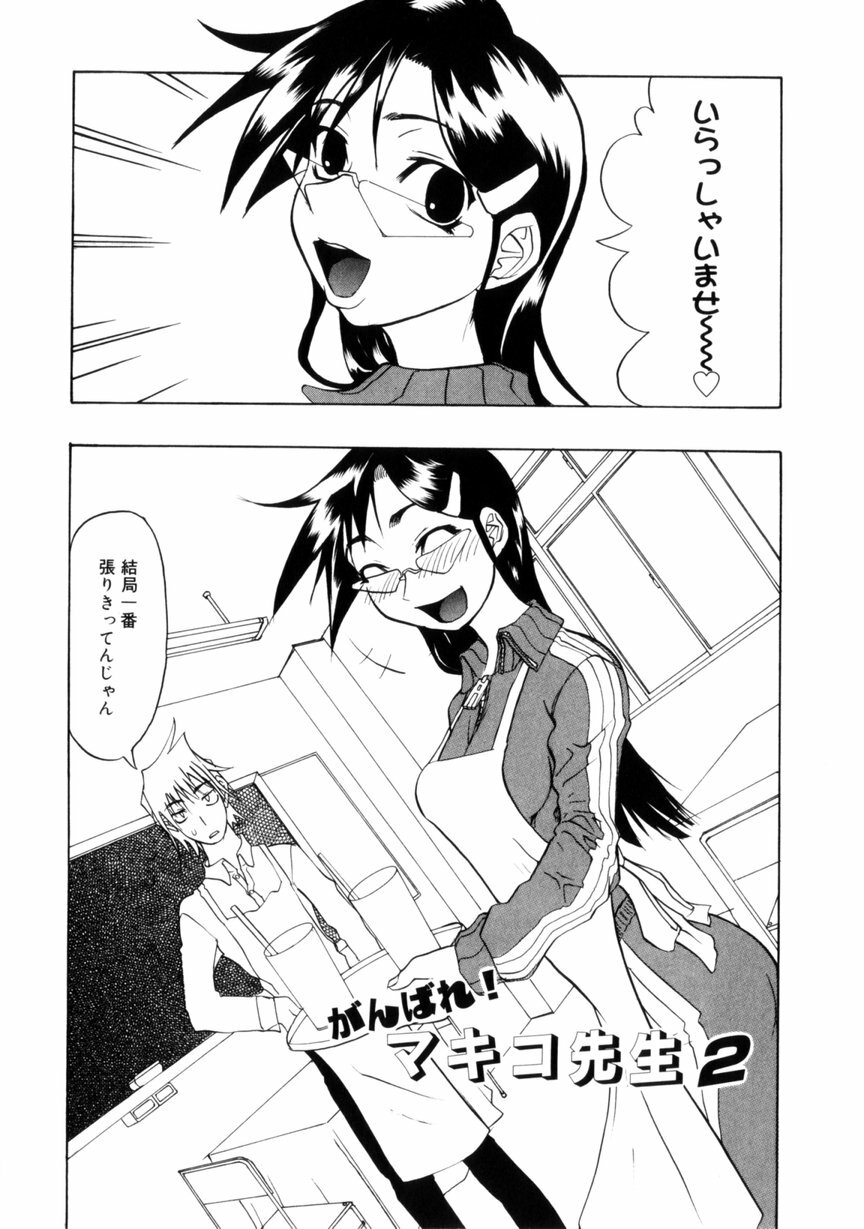 [Morita Nayuta] Koakuma Nyuumon page 76 full