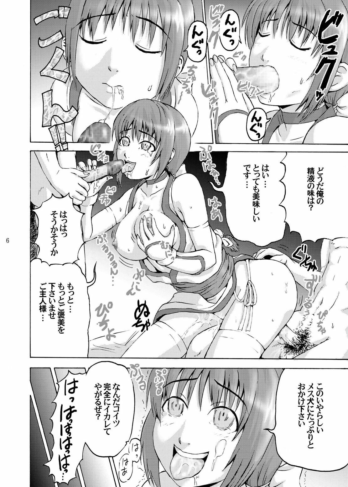 (SC33) [Air Praitre (TAKUMI, Ogata)] Kasumi Mesuinu Choukyou (Dead or Alive) page 6 full