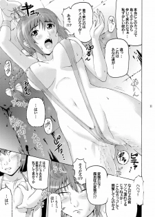 (SC33) [Air Praitre (TAKUMI, Ogata)] Kasumi Mesuinu Choukyou (Dead or Alive) - page 11