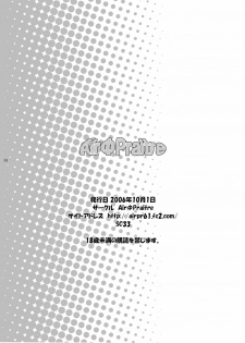 (SC33) [Air Praitre (TAKUMI, Ogata)] Kasumi Mesuinu Choukyou (Dead or Alive) - page 34