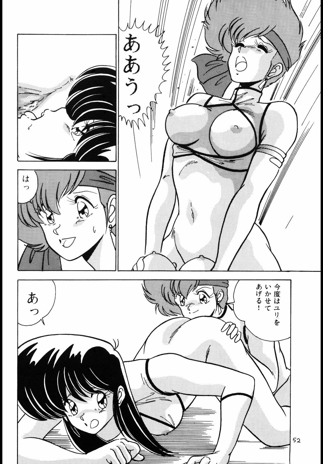 (C37) [Mental Specialist (Watanabe Yoshimasa)] Prescription Vol. 4 (Dirty Pair) page 51 full