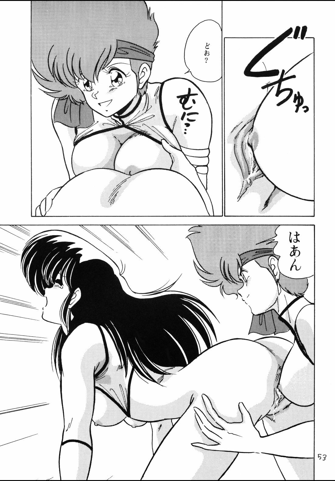 (C37) [Mental Specialist (Watanabe Yoshimasa)] Prescription Vol. 4 (Dirty Pair) page 52 full