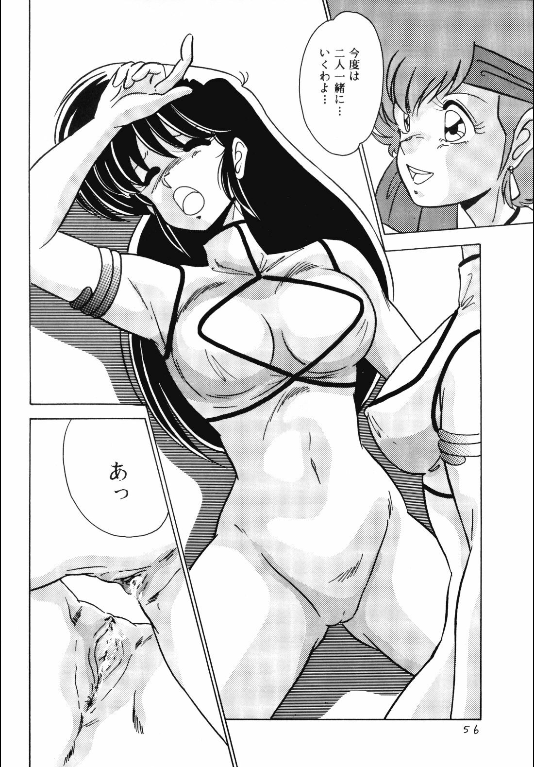 (C37) [Mental Specialist (Watanabe Yoshimasa)] Prescription Vol. 4 (Dirty Pair) page 55 full