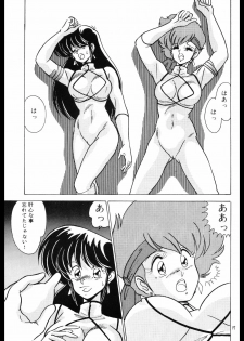 (C37) [Mental Specialist (Watanabe Yoshimasa)] Prescription Vol. 4 (Dirty Pair) - page 18