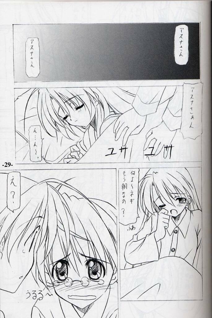 [EXtage (Minakami Hiroki)] EXtra stage vol. 10 (Mahou Sensei Negima!, Super Robot Wars) page 28 full