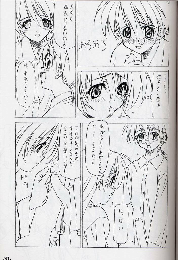 [EXtage (Minakami Hiroki)] EXtra stage vol. 10 (Mahou Sensei Negima!, Super Robot Wars) page 30 full