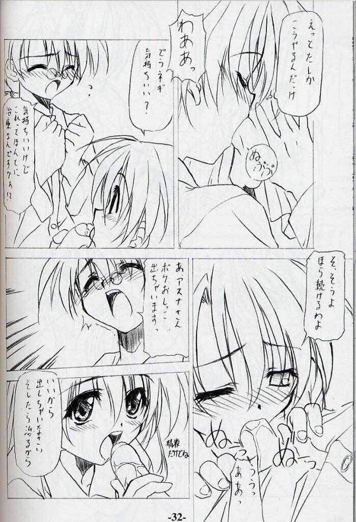 [EXtage (Minakami Hiroki)] EXtra stage vol. 10 (Mahou Sensei Negima!, Super Robot Wars) page 31 full