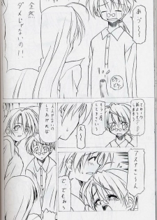 [EXtage (Minakami Hiroki)] EXtra stage vol. 10 (Mahou Sensei Negima!, Super Robot Wars) - page 33