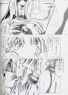 [EXtage (Minakami Hiroki)] EXtra stage vol. 10 (Mahou Sensei Negima!, Super Robot Wars) - page 37