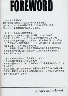 [EXtage (Minakami Hiroki)] EXtra stage vol. 10 (Mahou Sensei Negima!, Super Robot Wars) - page 3