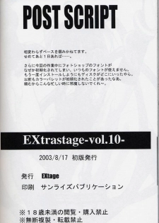 [EXtage (Minakami Hiroki)] EXtra stage vol. 10 (Mahou Sensei Negima!, Super Robot Wars) - page 45