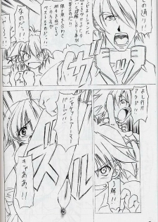 [EXtage (Minakami Hiroki)] EXtra stage vol. 10 (Mahou Sensei Negima!, Super Robot Wars) - page 7