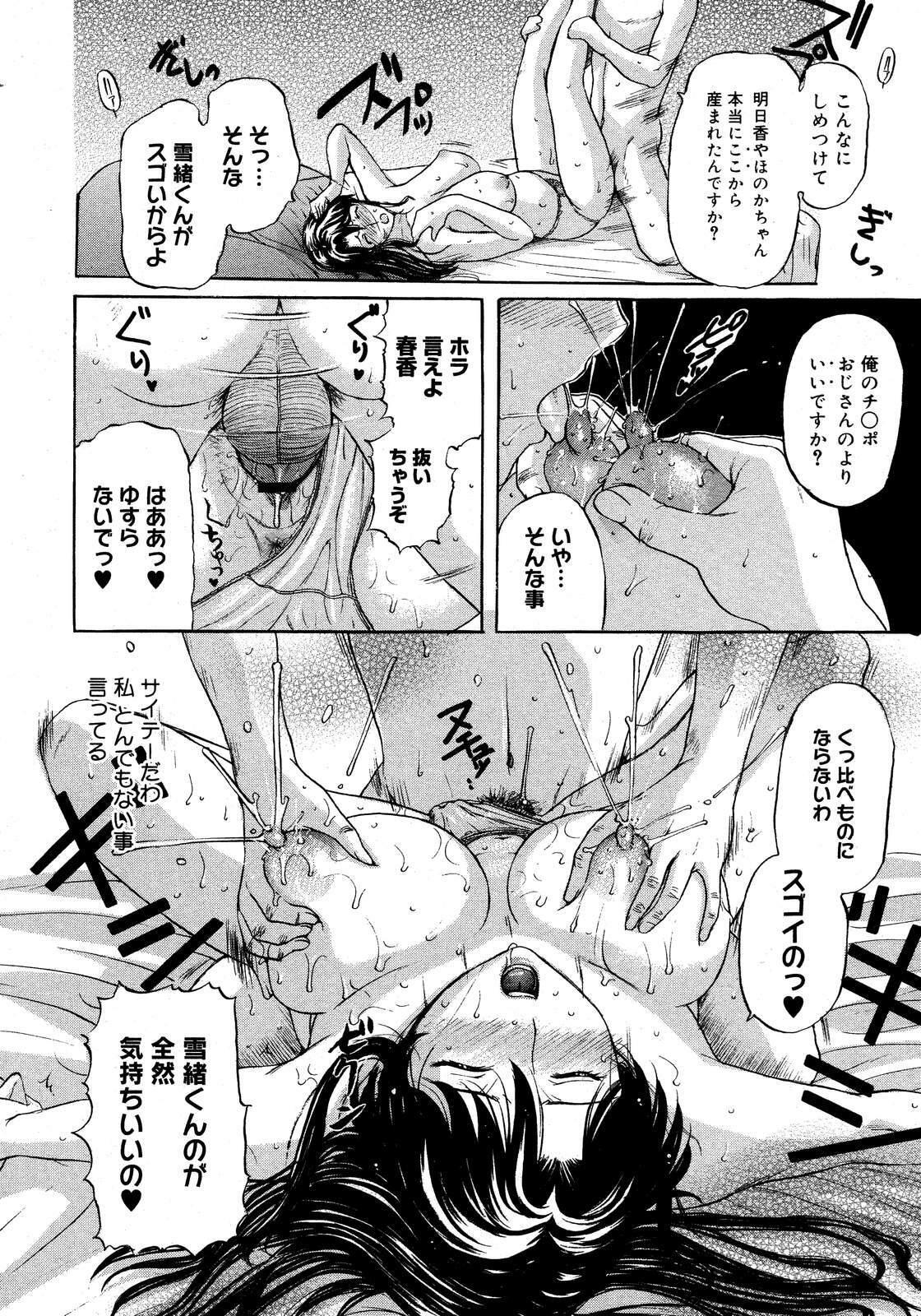 COMIC Megastore H 2007-09 page 112 full