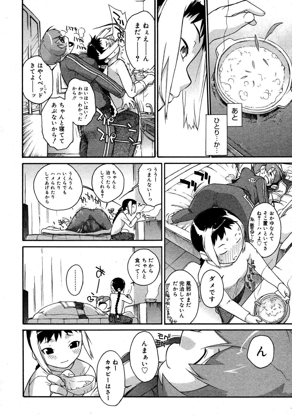 COMIC Megastore H 2007-09 page 140 full