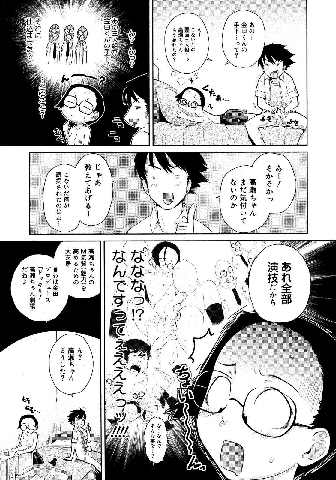 COMIC Megastore H 2007-09 page 73 full
