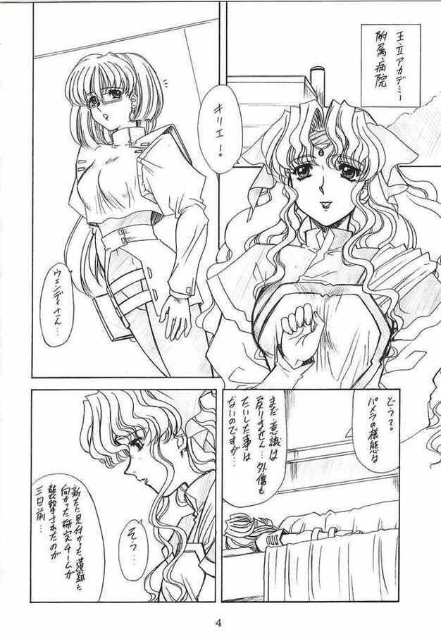 [Fukumaden (Ohkami Tomoyuki)] Drumfire!! 3 (Super Robot Wars) page 4 full