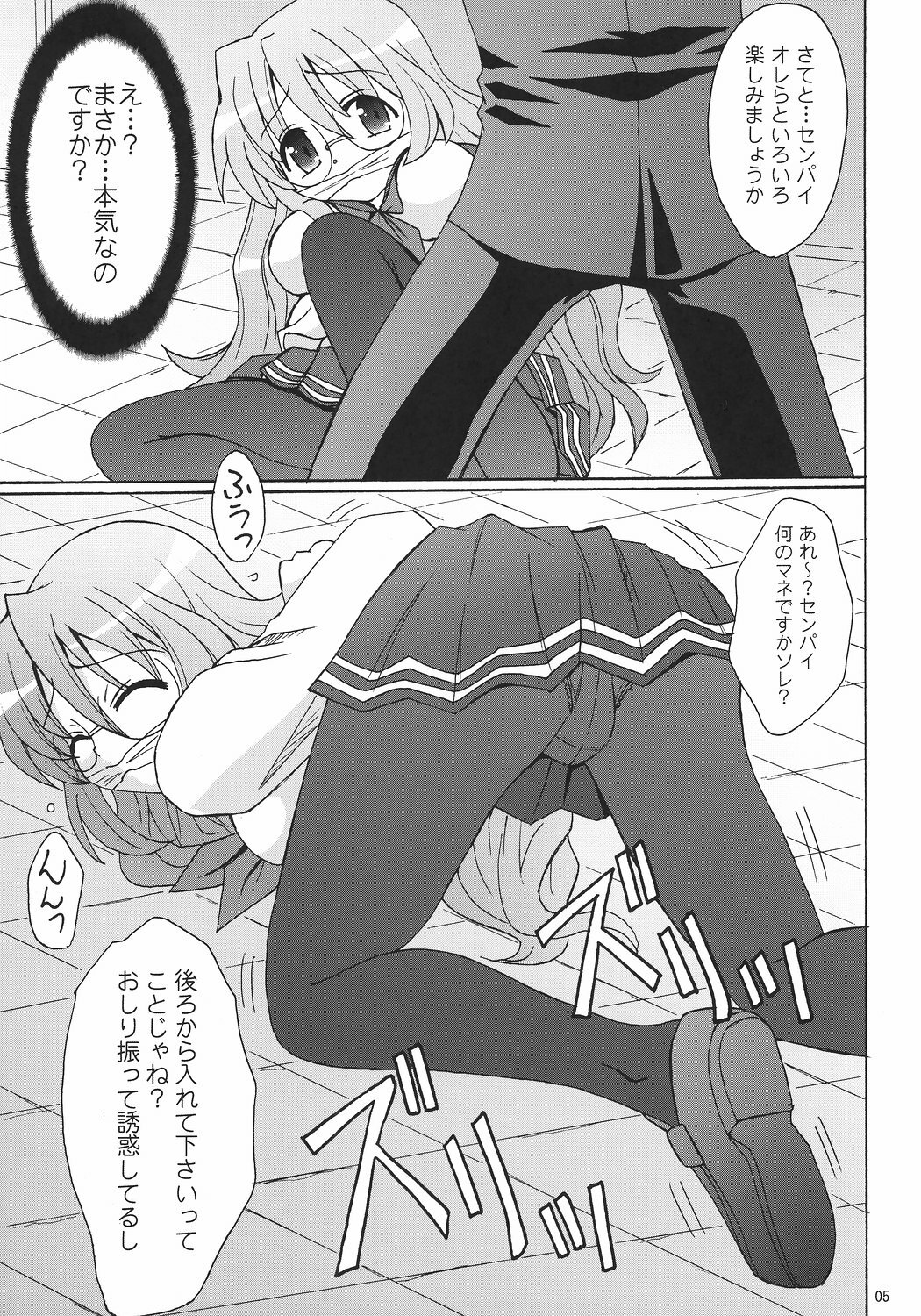 Lucky Star - Akujyo (Manganiku) page 4 full