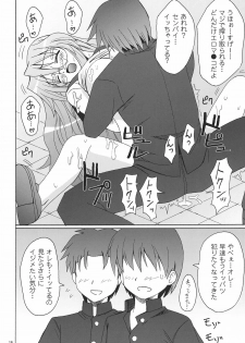Lucky Star - Akujyo (Manganiku) - page 15