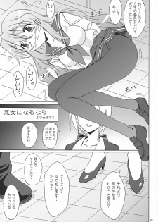 Lucky Star - Akujyo (Manganiku) - page 2