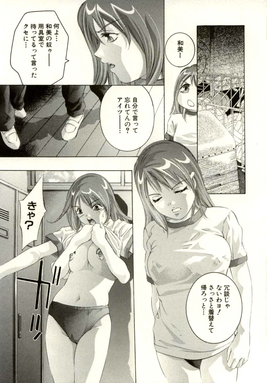 [Onikubo Hirohisa] Tsumetaku Amai Kuchibiru - Sweet Cold Lips page 119 full