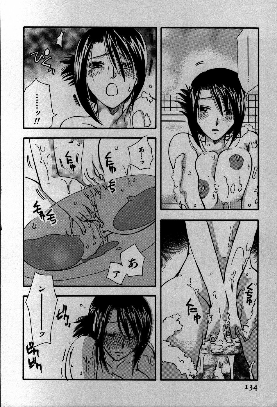 [Suzuki Mira] Koi Koi page 137 full