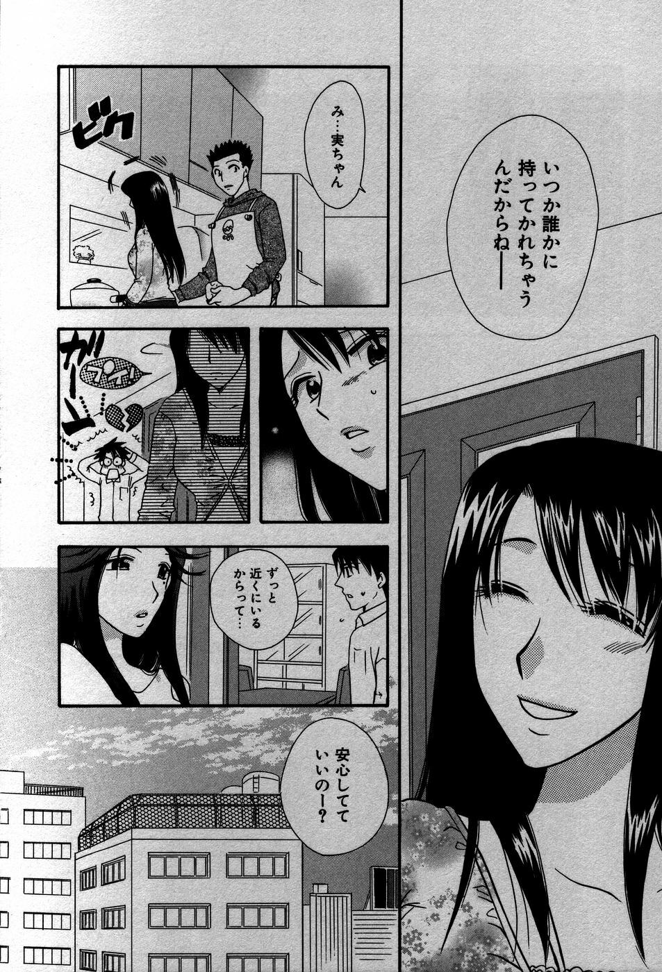 [Suzuki Mira] Koi Koi page 149 full