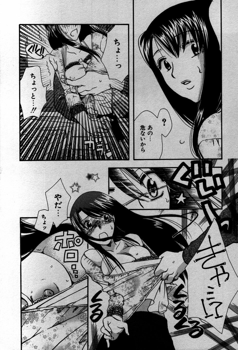 [Suzuki Mira] Koi Koi page 151 full