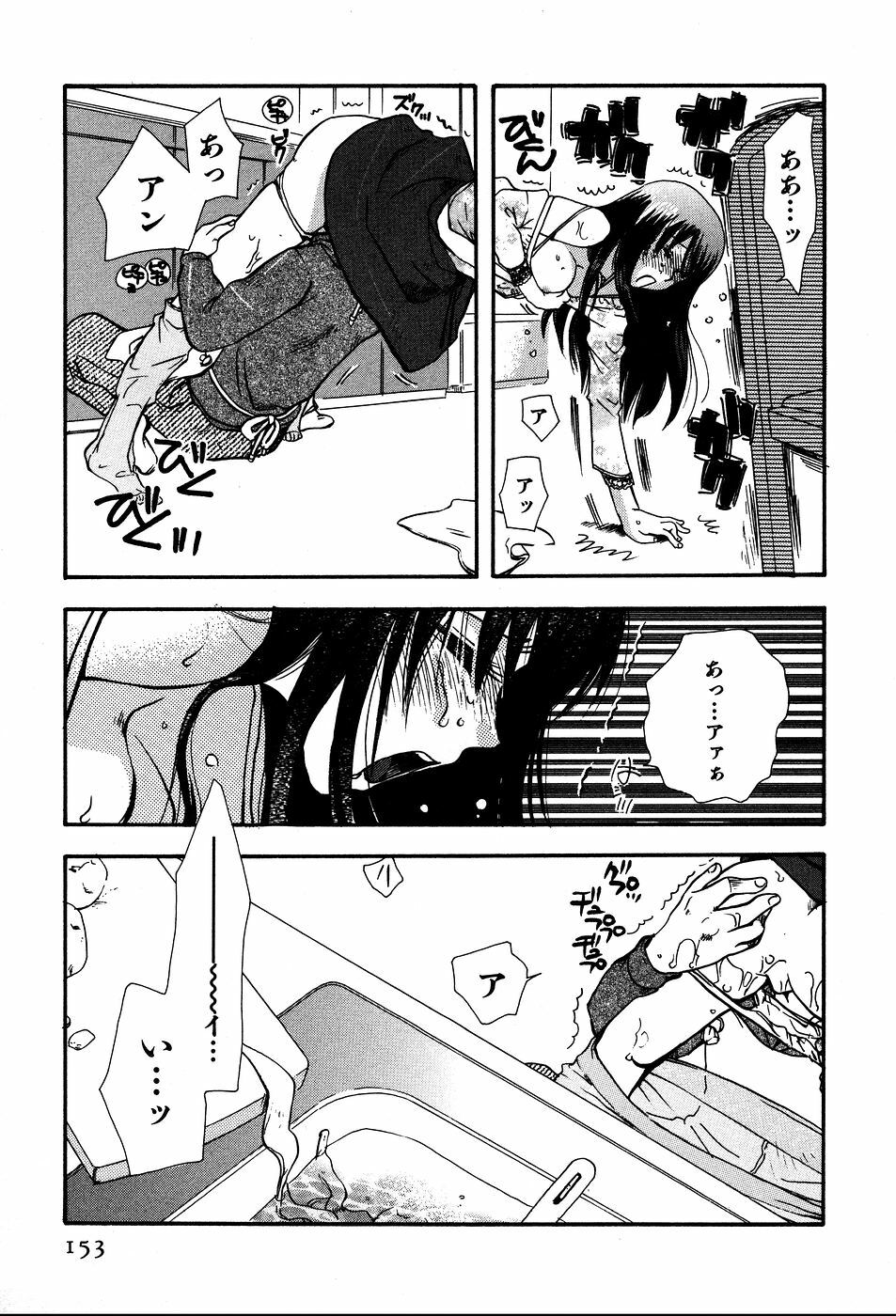 [Suzuki Mira] Koi Koi page 156 full