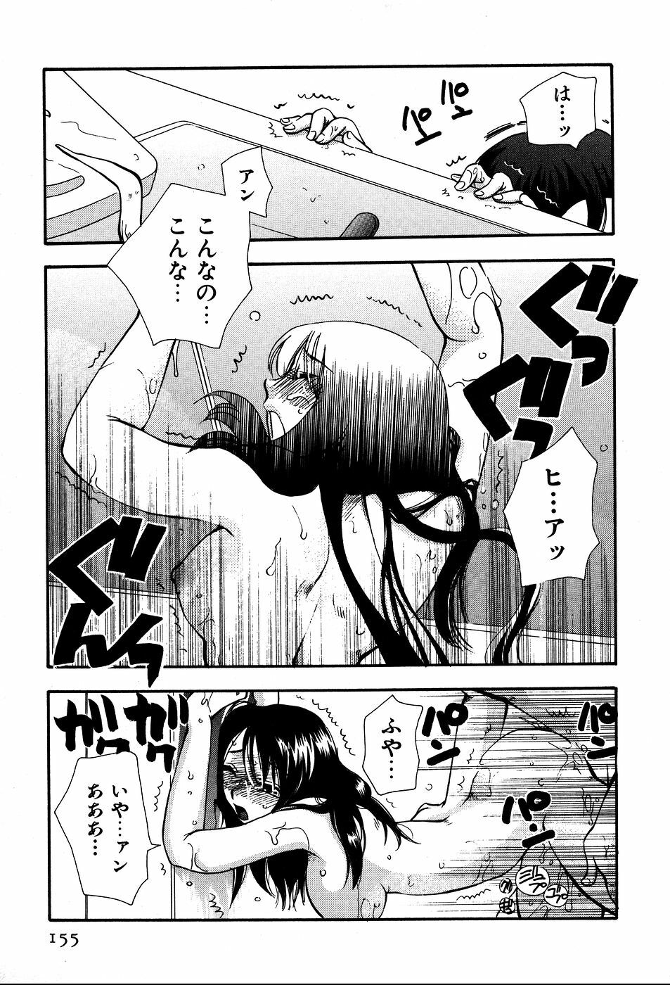 [Suzuki Mira] Koi Koi page 158 full