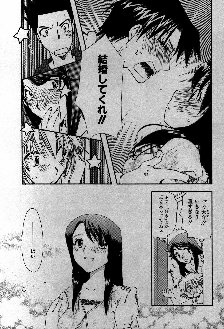 [Suzuki Mira] Koi Koi page 187 full