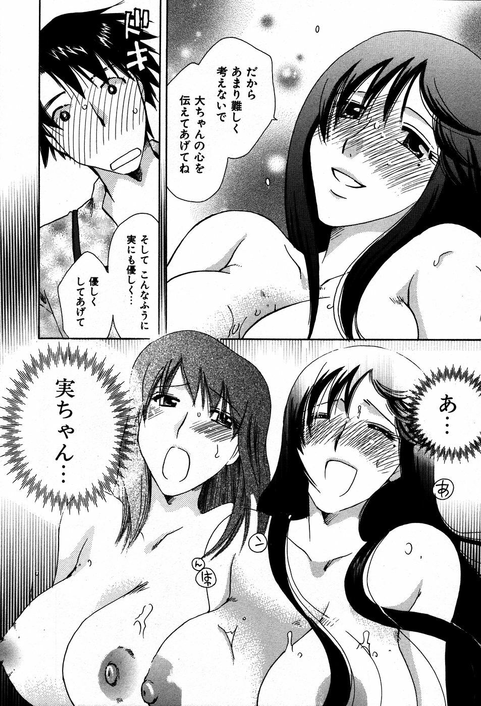 [Suzuki Mira] Koi Koi page 23 full