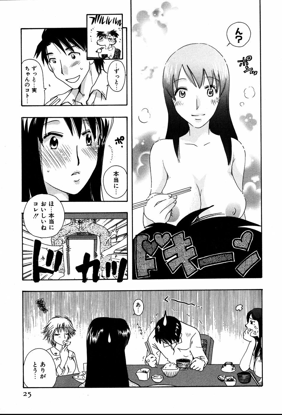 [Suzuki Mira] Koi Koi page 28 full