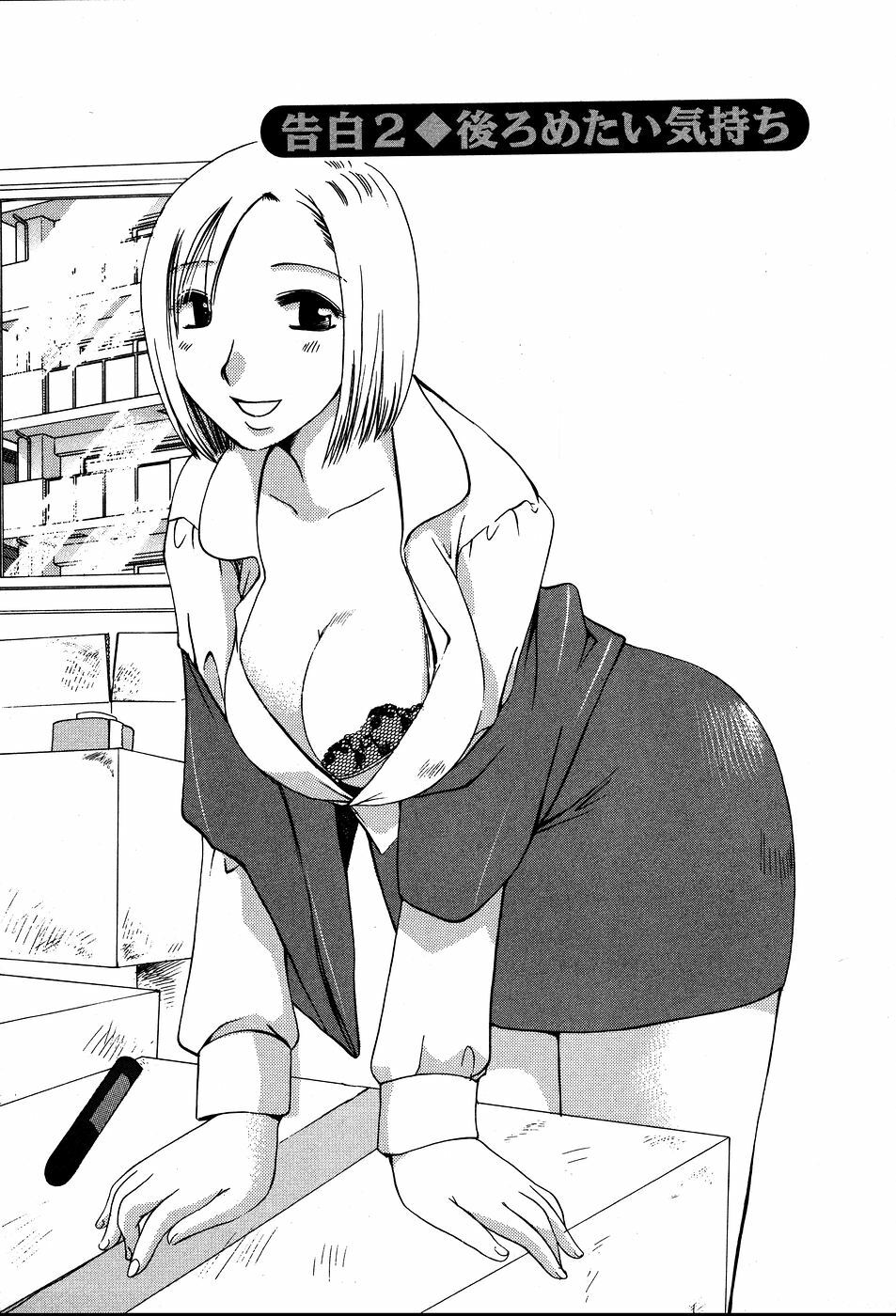 [Suzuki Mira] Koi Koi page 30 full