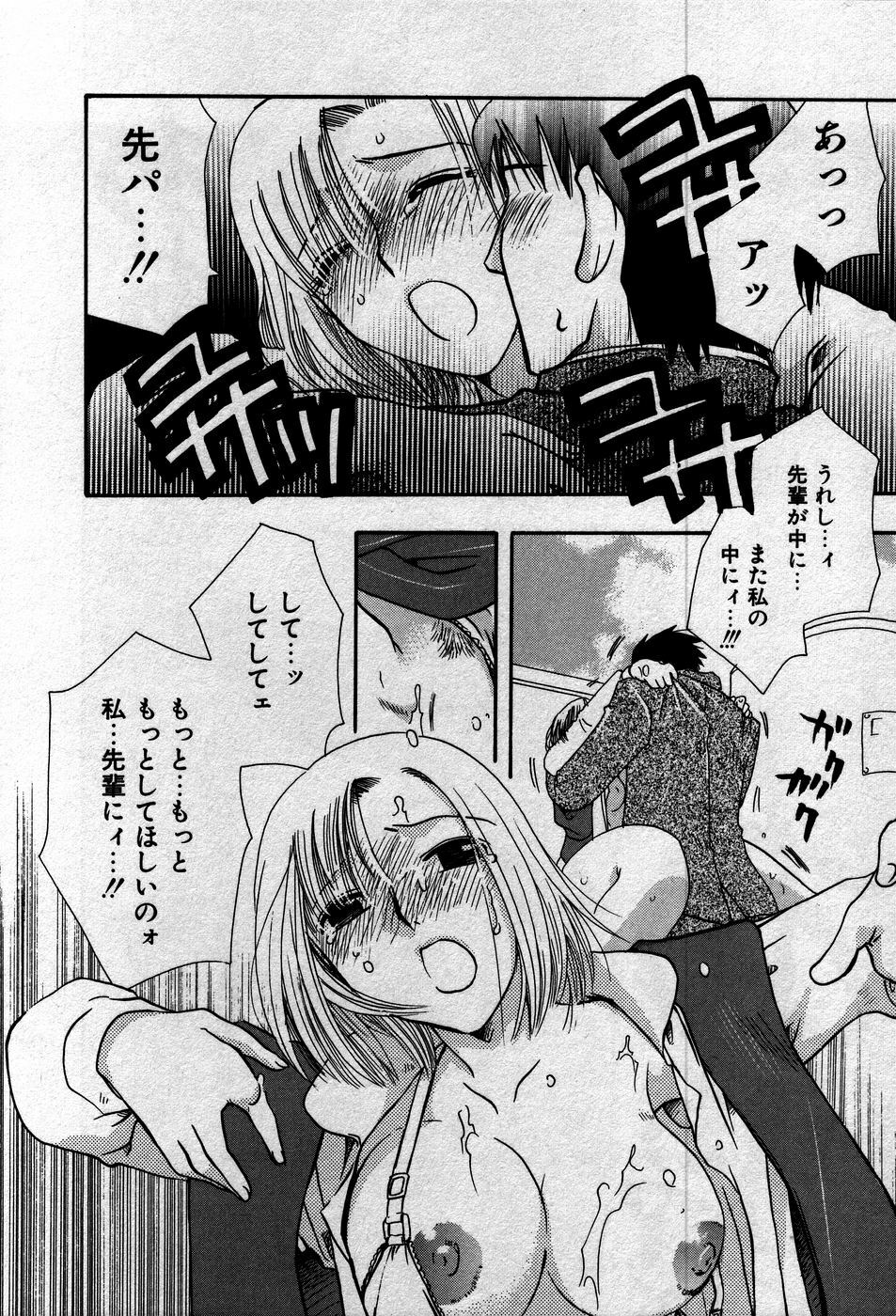 [Suzuki Mira] Koi Koi page 65 full